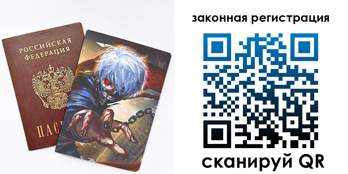 временная регистрация в Ростове