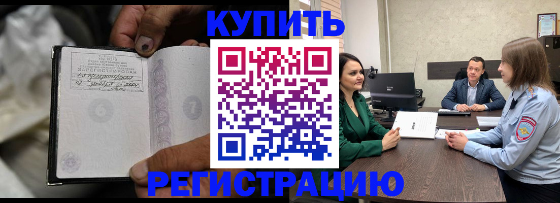 временная регистрация в квартире в Ростове