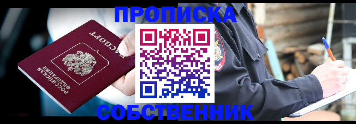 временная регистрация для школы в Ростове