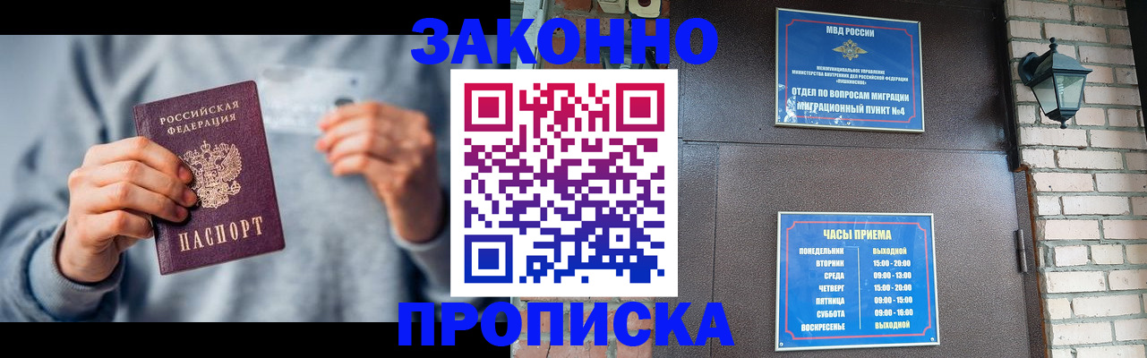 временная регистрация для всех в Ростове